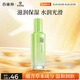 百雀羚（PECHOIN）草本精萃水潤深層保濕乳100ml補(bǔ)水品質(zhì)國貨七夕情人節(jié)禮物