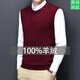 她及其他鄂爾多斯市產(chǎn)羊絨背心男式圓領(lǐng)毛線(xiàn)馬甲無(wú)袖毛衣大碼針織衫坎肩男 紅色 #1678 L  170/110