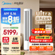 美的空調(diào) 3匹 酷省電Ultra 省電神機(jī) 超一級能效 客廳空調(diào)立式柜機(jī) 國家補(bǔ)貼 KFR-72LW/N8KS1-1U