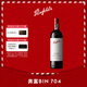 奔富（Penfolds）Bin 704赤霞珠紅葡萄酒750ml 單支裝 進(jìn)口行貨 官方正品 