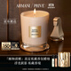 阿瑪尼高定私藏香氛蠟燭175g 頤和清檀 溫暖檀香 生日禮物送女友