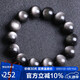 石玥珠寶精品16mm銀眼天然黑曜石手串本命年轉(zhuǎn)運(yùn)珠水晶手鏈男女士款禮物