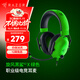 雷蛇（Razer） 旋風(fēng)黑鯊V2系列頭戴式電競游戲耳機耳麥麥克風(fēng)降噪 適配三角洲行動(dòng) 旋風(fēng)黑鯊 V2-x綠色(3.5mm接口)