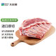 大莊園新西蘭進(jìn)口原切羔羊排2.5斤【歐盟認證】冷凍羊肉燉煮生鮮食材