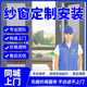 同城門(mén)維修窗戶(hù)維修上門(mén)服務(wù)門(mén)窗維修拆除安裝改色紗窗防盜門(mén)卷簾門(mén)玻璃門(mén)窗戶(hù)更換玻璃門(mén)下沉維修服務(wù) 紗窗定制安裝服務(wù)