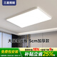 三星照明全光譜護(hù)眼吸頂燈客廳大燈現(xiàn)代簡(jiǎn)約已接入米家APP包安裝