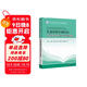 生態(tài)環(huán)境空間信息與數字技術(shù)實(shí)驗教程