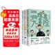 中科院物理所趣味科普三部曲（套裝共3冊）：1分鐘物理1+1分鐘物理2+物理君大冒險快樂讀書吧 暑期必讀課外閱讀