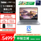 ThinkPad聯(lián)想ThinkBook14 2025英特爾酷睿Ultra處理器 14英寸屏幕 商務(wù)輕薄筆記本電腦 Ultra5 225H 32G 1T 8DCD