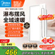 美的（Midea）浴霸暖風(fēng)照明排氣一體擺風(fēng)速暖浴室取暖器衛(wèi)生間燈集成吊頂Y5觸摸
