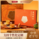 廣州酒家 非凡臻品月餅禮盒805g 個(gè)性化定制廣式中秋雙黃蓮蓉果仁團購送禮