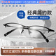依視路（ESSILOR） 全視線變色鏡片灰變定制片T8系列1.60折射率第八代光學(xué)定制眼鏡 金屬-半框-2012BK-黑色 依視路鉆晶膜潔現(xiàn)片