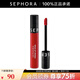 絲芙蘭（SEPHORA）【感恩禮物】染唇膏 霧面啞光 系列A 01（櫻桃紅）,5ml