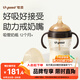 世喜吸管奶瓶1-3歲直飲杯嬰兒ppsu一12個月以上寶寶300ml帶重力球手柄
