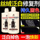 家可美（jiakemei）絲絨衣物修復洗滌劑黑色絲絨褲子外套掉色泛白反光專(zhuān)用染色還原劑 絲絨衣物修復劑 425ml*1瓶