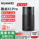 華為WiFi7路由器BE3Pro家用路由器千兆穿墻王5G雙頻無線電競(jìng)mesh大戶型全屋WiFi路由7漏油器信號(hào)放大器 華為路由 x1Pro【全2.5G網(wǎng)口+11根天線】