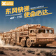 積木拼裝DF-21D東風(fēng)導彈車(chē)榫卯結構木質(zhì)軍事模型擺件新年生日禮物 【可動(dòng)帶電機】DF-21D導彈車(chē)