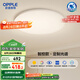 歐普（OPPLE）全光譜護(hù)眼吸頂燈臥室燈智能LED照明燈具簡約現(xiàn)代快裝圓形包安裝