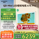 創(chuàng)維壁紙電視65A7E Pro 65英寸超薄壁畫藝術(shù)電視mini led平板液晶電視機(jī)65吋 國家補(bǔ)貼 以舊換新