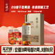 會(huì)稽山 蘭亭·序 G20 干型黃酒 20度 紹興黃酒 750ml*1 禮盒裝 低糖