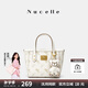 紐芝蘭（NUCELLE）沈月同款飛馬mini托特包2025新款單肩斜挎菜籃子手提包生日禮物女