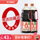 海天醬油0添加金標生抽零添加特級釀造無添加炒菜調(diào)料涼拌紅燒調(diào)味品 【暢銷爆款】0金標生抽1.9L*2