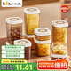 小熊（Bear）密封罐 五谷雜糧收納盒塑料罐零食干貨茶葉儲物罐 400ml密封罐