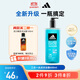 阿迪達斯 （adidas）男士沐浴露洗發(fā)水洗面奶三效合一 游泳去氯清爽控油保濕冰點(diǎn)600ml