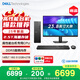 戴爾成就 25新款 高性能臺式電腦主機(jī)(14代i7-14700 16G DDR5 512G+2T大存儲)23.8大屏 商用辦公學(xué)習(xí)