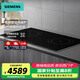 西門(mén)子（SIEMENS）家用高端灶具 電磁灶 嵌入式灶具 智能聯(lián)動(dòng)電磁爐 3100W大火力 EH8P5262W EH8P5262W 通電使用