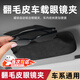 GISAEV車(chē)載眼鏡盒遮陽(yáng)板磁吸收納盒汽車(chē)內主駕眼鏡盒太陽(yáng)鏡車(chē)用眼鏡架 經(jīng)典黑【翻毛皮】