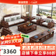和諧家園烏金木實(shí)木沙發(fā)新中式沙發(fā)冬夏兩用現代中式沙發(fā)客廳2025新款家具 直排四人位（2+2） 官帽靠背