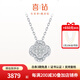 喜鉆18K金四葉草鉆石吊墜女群鑲鉆石項墜一款多戴鎖骨鏈生日禮物 現(xiàn)貨-白18K金共38分【配18K金項鏈】