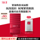 SK-II活膚緊顏雙面膜6片補水緊致sk2套裝化妝品護膚品套裝生日禮物女