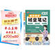 【京東包郵】榮恒 2025新 語(yǔ)文黃岡隨堂筆記四年級上冊人教版同步教材課堂筆記教材全解小學(xué)生課前預習單課后復習同步課本講解書(shū)輔導書(shū)