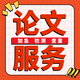 【論文加急保密】自考專(zhuān)科本科函授碩士MBA畢業(yè)論文評級查重檢測報告期刊論文職稱(chēng) 本科