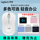 羅技（Logitech）M221無(wú)線(xiàn)鼠標 辦公鼠標 靜音鼠標 筆記本臺式機家用帶USB接收器 多色可選 M221 白色【鼠標墊5選1】