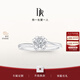 DR現貨雪吻求婚鉆戒鉑金BELIEVE經(jīng)典款 結婚鉆石戒指節日節日禮物 【證書(shū)+禮盒】12分E色VS1