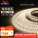 德力西（DELIXI）低壓燈帶 LED燈源吊頂氛圍軟燈條柔性線(xiàn)條燈 10W裸板10米正白光