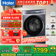 海爾（Haier）云溪4.0極致超薄款 滾筒洗衣機全自動(dòng) 真正純平嵌懶人大容量588 一級能效540大筒精華洗 國家補貼 10KG單洗+雙智投+540大筒+1.23高洗凈比