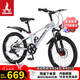 鳳凰（Phoenix）青少年兒童自行車7速禧瑪諾學(xué)生山地車鋁架星空  20寸銀色輻條輪 