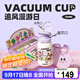 BABLOV花伴森保溫杯女士水杯子高顏值便攜大容量學(xué)生兒童吸管杯禮物