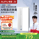 奧普（AUPU）AI恒溫暖浴霸S01MD智能浴霸鉑金除臭|三擋換氣|吹風(fēng) 智能控制