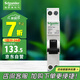施耐德電氣 空氣開(kāi)關(guān)帶漏電保護(hù)斷路器A型1P+N C32A(占一位) 漏保A9D93632R