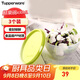 特百惠（Tupperware）鮮果碗430ml*3保鮮盒堅果零食水果收納盒食品級冰箱冷藏儲物盒