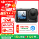 大疆（DJI）【下單有禮】Osmo Action 4運動(dòng)相機 山地公路摩托車(chē)騎行記錄儀action4 便攜潛水防抖戶(hù)外4K拍攝 標準版 官方標配【現貨速發(fā)】 官方標配【曬單贈好禮】