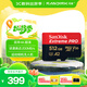 閃迪（SanDisk）512GB TF（MicroSD）內(nèi)存卡 A2 4K V30 U3 C10 至尊超極速移動(dòng)存儲(chǔ)卡 讀速200MB/s 寫速140MB/s