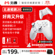 北通鯤鵬20無(wú)線(xiàn)游戲手柄智控雙切扳機藍牙手柄xbox電腦PC手機steam電視NSswitch2震動(dòng)體感原神寶可夢(mèng)ZA