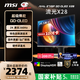 微星（MSI）27英寸2K280Hz QD-OLED顯示器 0.03ms(GTG) HDR400游戲電競顯示屏MAG 271QP QD-OLED X28流光X28