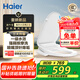 海爾（Haier）小貝殼智能馬桶蓋即熱加熱馬桶圈 全自動(dòng)坐便蓋暖風(fēng)烘干 京東安裝